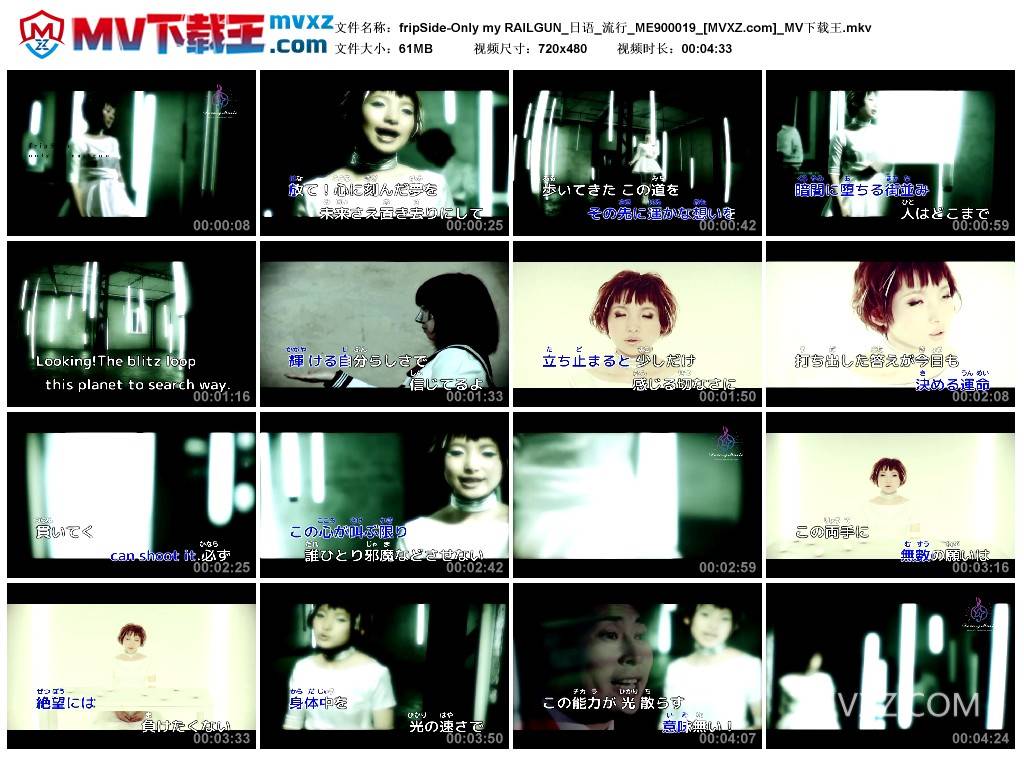 fripSide-Only my RAILGUN_日语_流行_ME900019